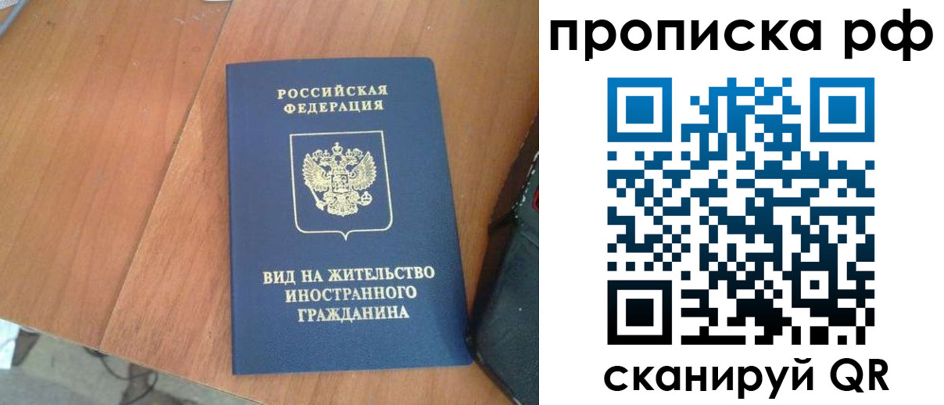 прописка для школы в Нижнекамске