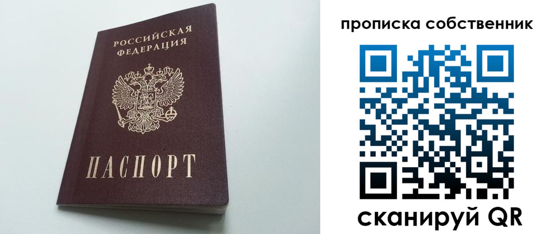 прописка для работы в Нижнекамске