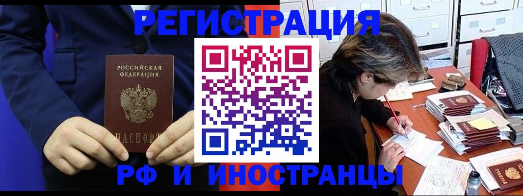 купить прописку в Нижнекамске