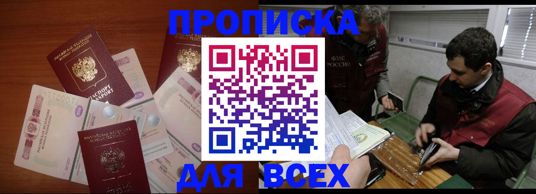 прописка поиск в Нижнекамске