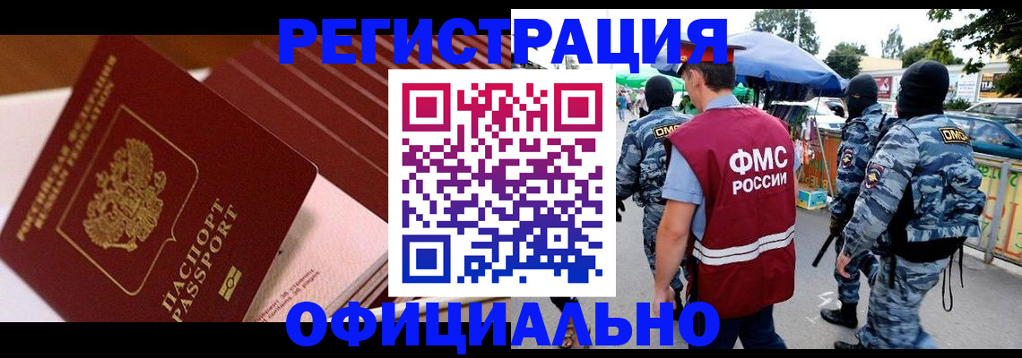 временная регистрация в Нижнекамске