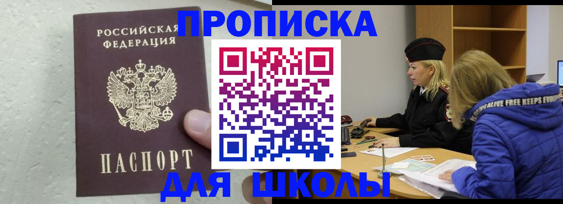 прописка ребенка в Нижнекамске