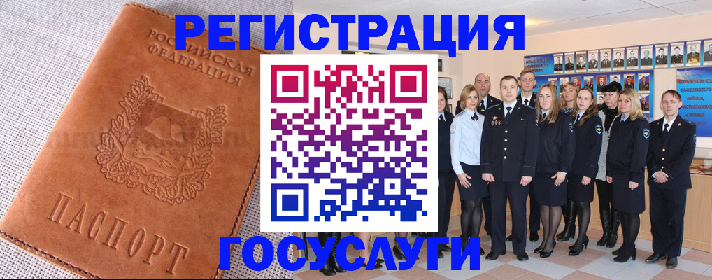 прописка регистрация в Нижнекамске