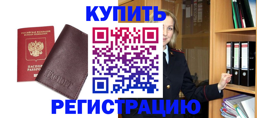 регистрация в Нижнекамске