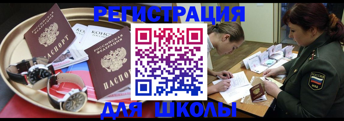 миграционный учет в Нижнекамске