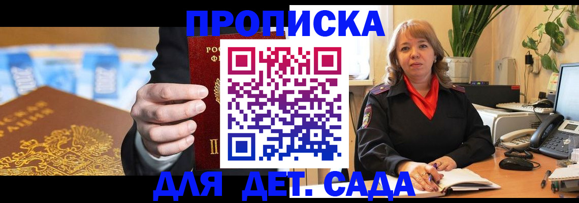 временная регистрация надежно в Нижнекамске