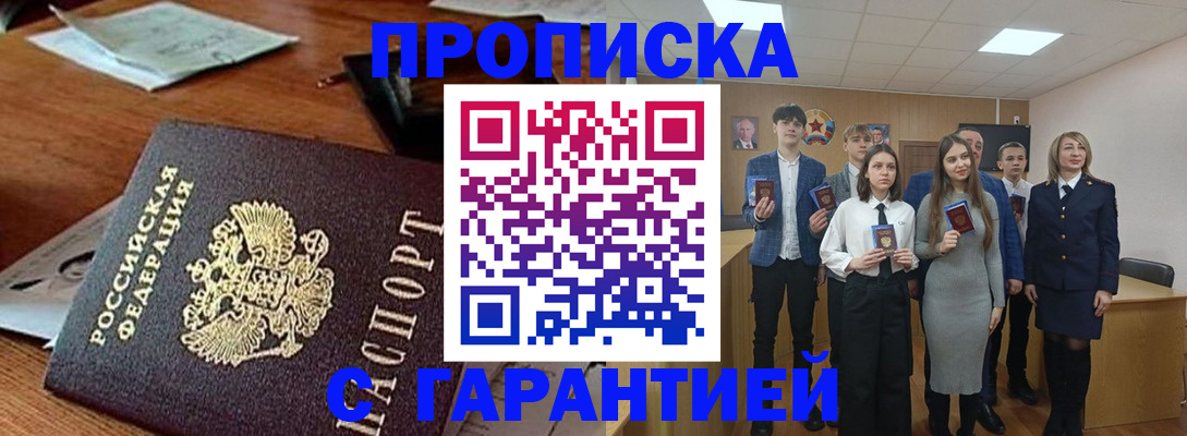 временная регистрация купить в Нижнекамске